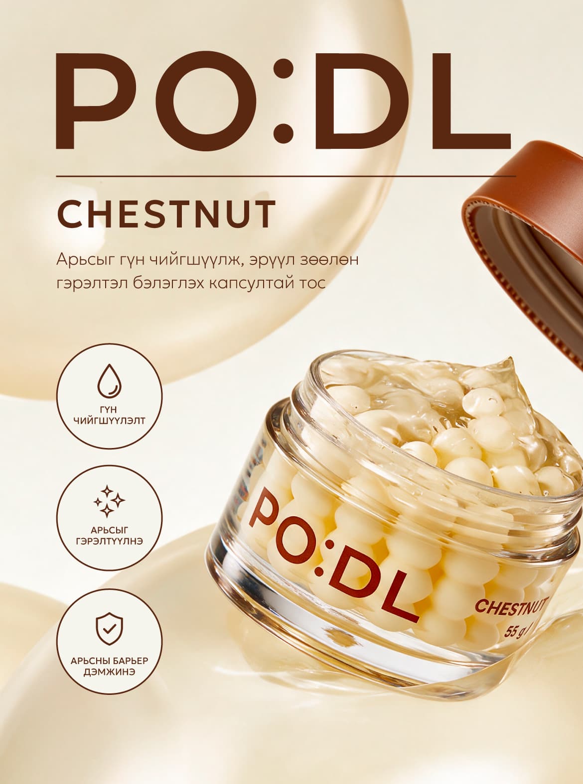 CHESNUT RETINAL CREAM