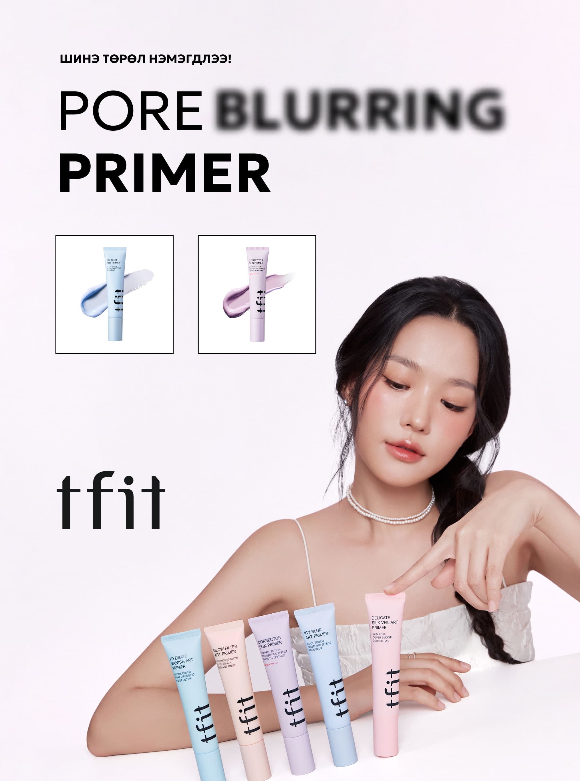 TFIT