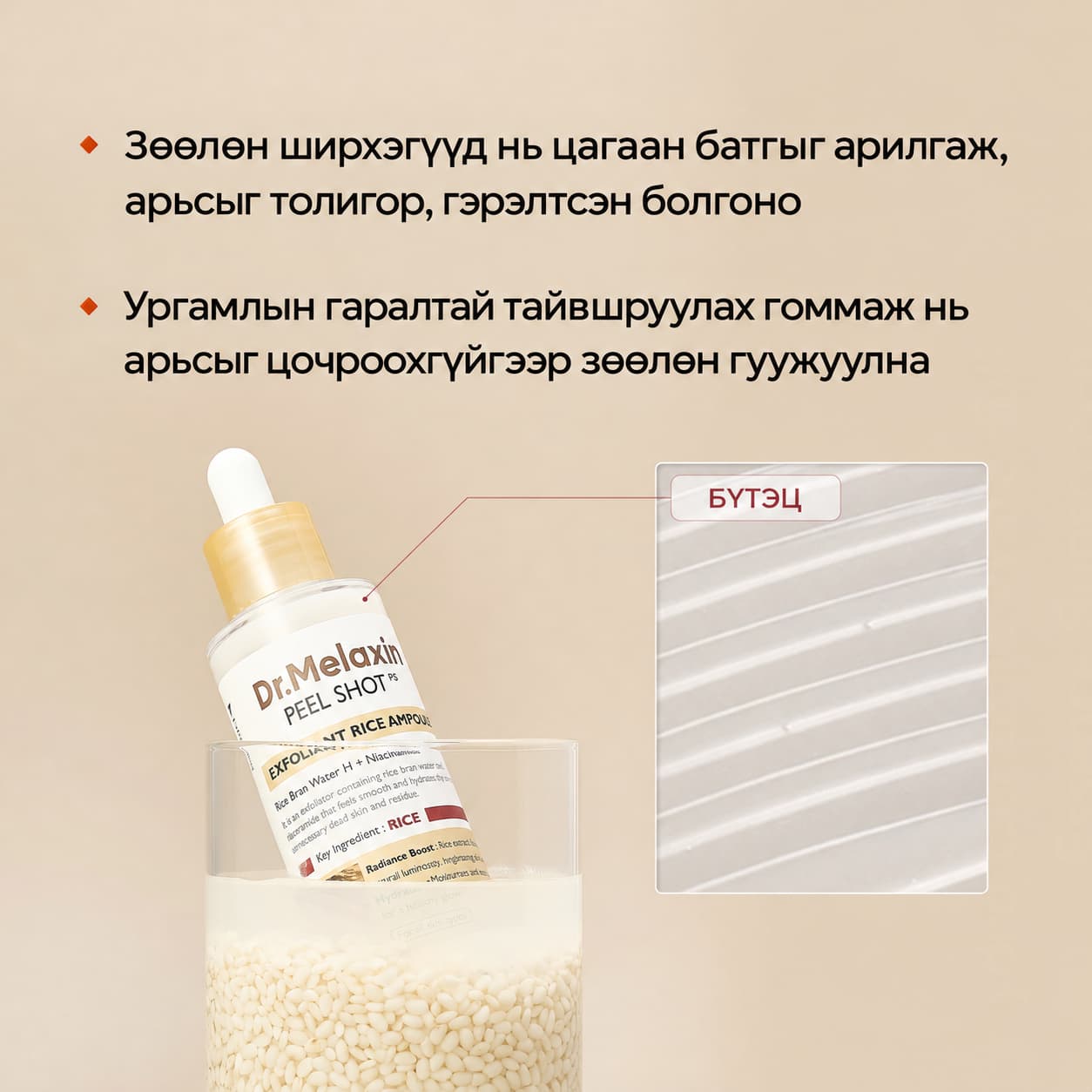 PEEL SHOT EXFOLIATING WHITE RICE AMPOULE