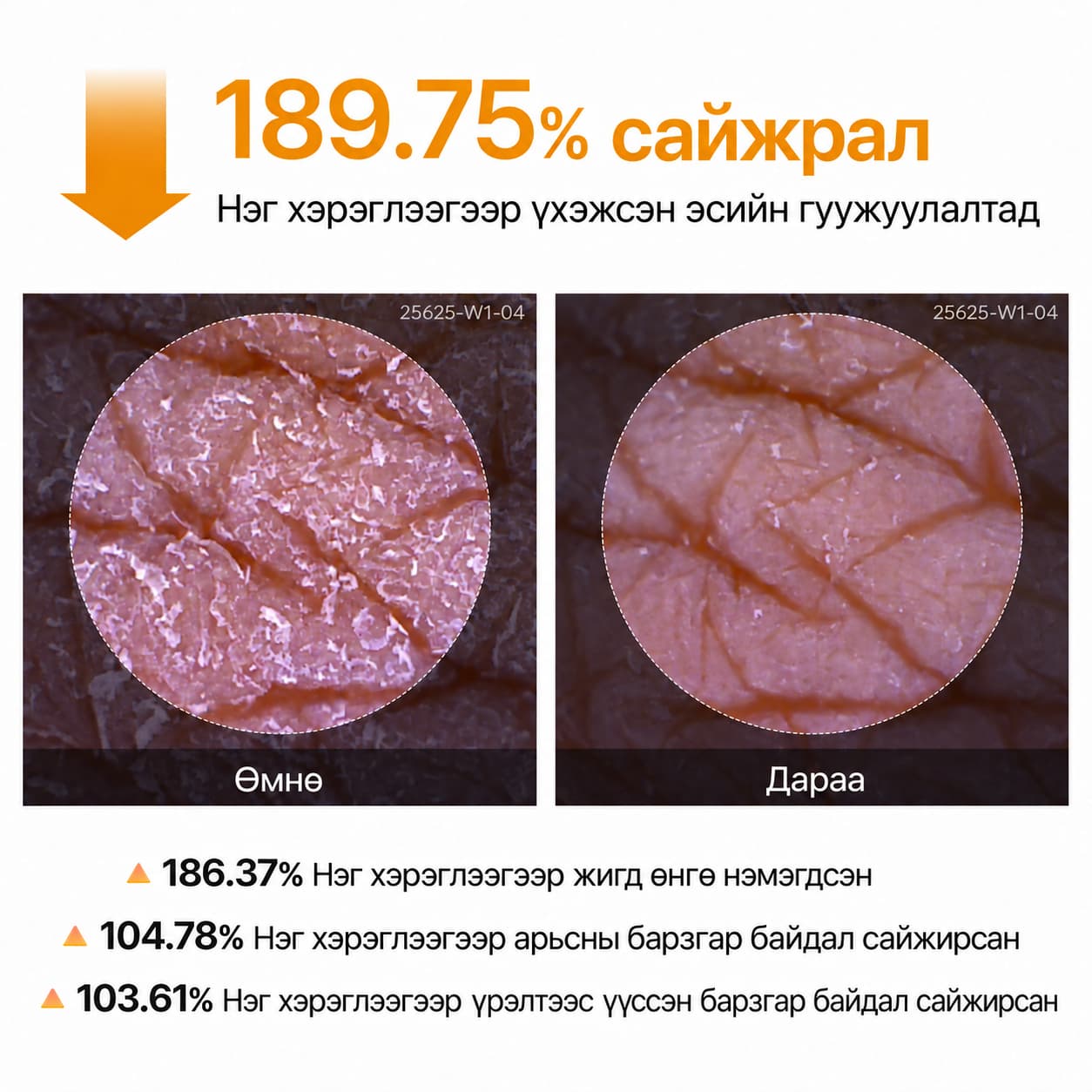 PEEL SHOT KOJIC ACID TURMERIC BODY SPRAY