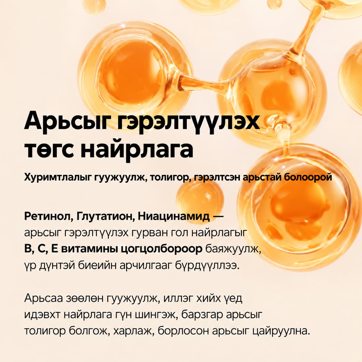 PEEL SHOT KOJIC ACID TURMERIC BODY SPRAY